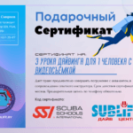 3 урока дайвинга для 1 человека с видеосъёмкой