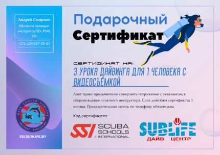 3 урока дайвинга для 1 человека с видеосъёмкой